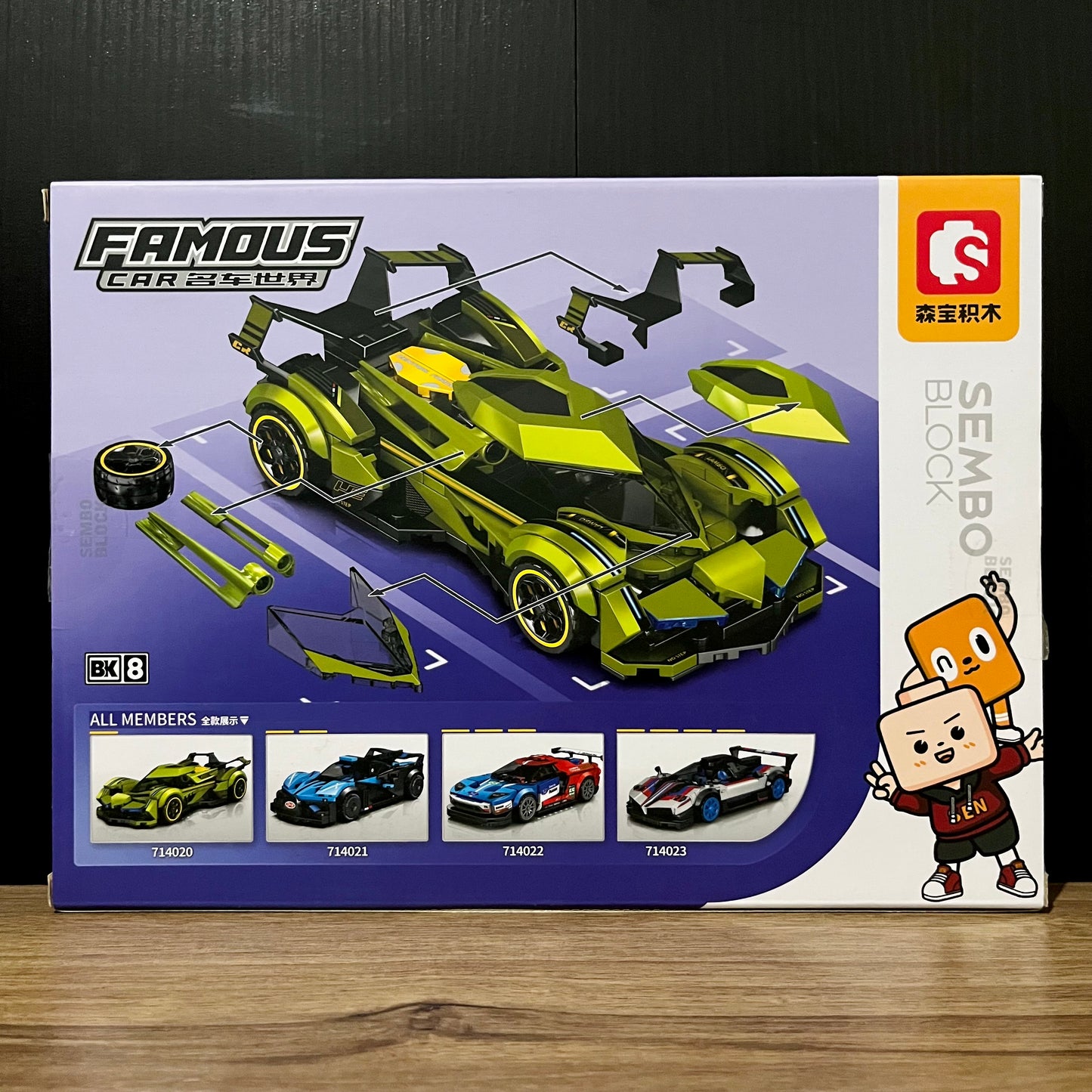 LEGO Lamborghini Vision GT