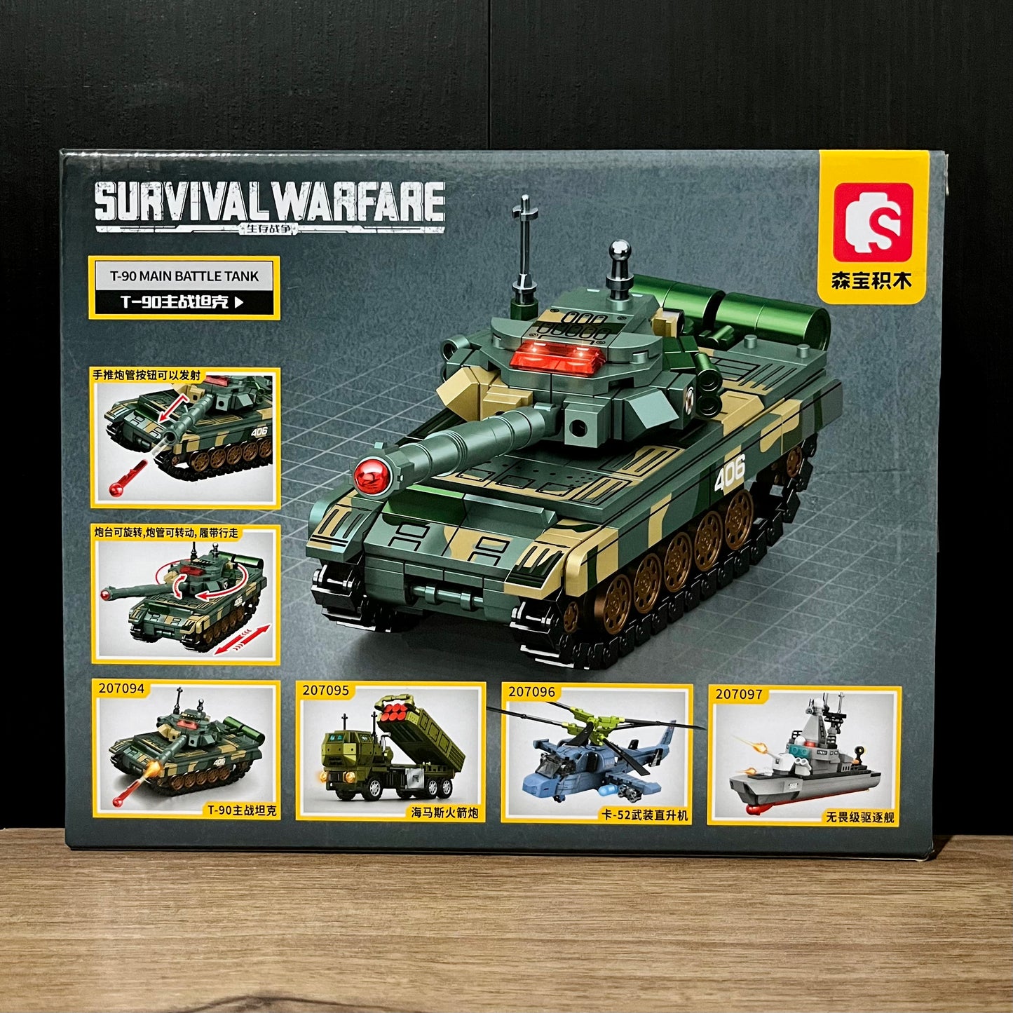 LEGO Tanque Militar (#2)