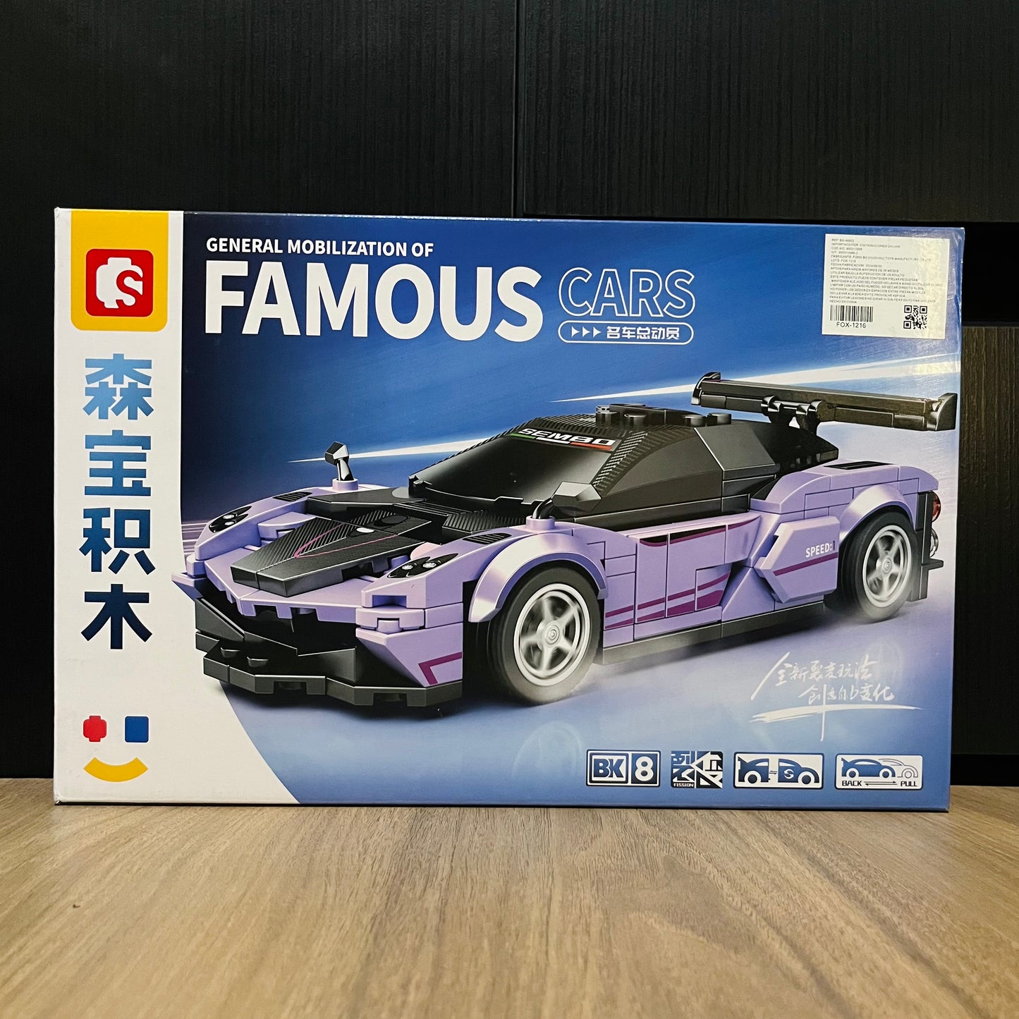 LEGO Pagani Zonda
